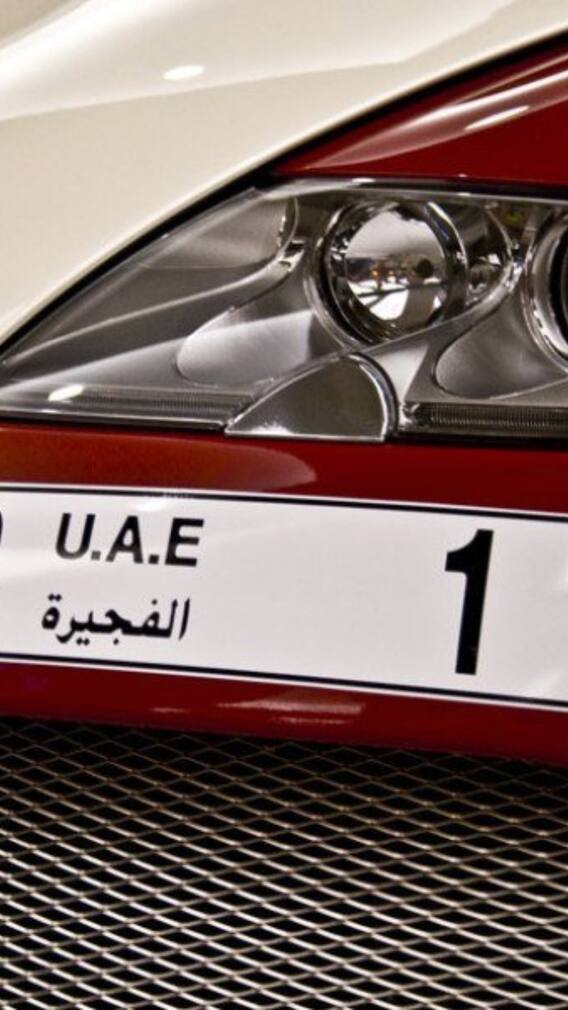 121 करोड़ रुपये की है ये VIP कार नंबर प्लेट