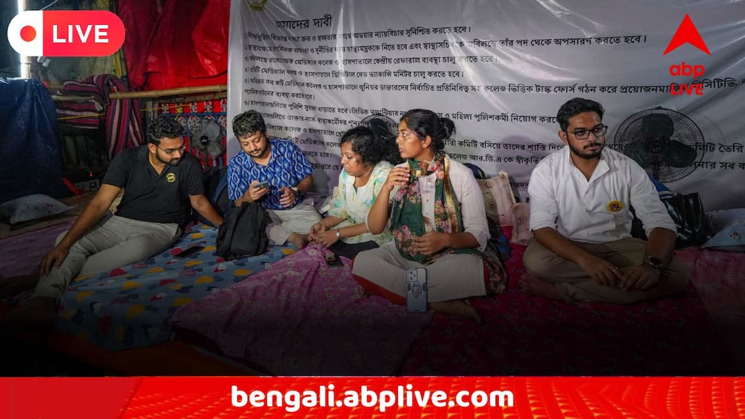 RG Kar Case Update Doctors Protest Kolkata RG Kar Doctor Murder Protest News 5 October 2024 West Bengal News Live: সোমবার কল্যাণী এইমসে ACJM-এর তত্ত্বাবধানে ময়নাতদন্ত হবে জয়নগরের নাবালিকার