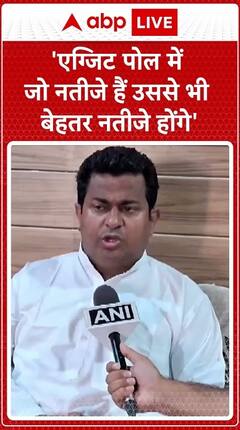 Congress Candidate Iftikhar Ahmad Shares Insights On Exit Polls And Their Implications For The Upcoming Elections | ABP Live