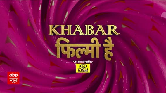 Pawan Singh Chumma Song Out: भोजपुरी स्वैग हाइलाइट...पवन सिंह ने बटोरी लाइमलाइट | KFH | ABP News