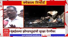 Mumbai Fire Special Report : मुंबईच्या झोपड्या की टाइम बाॅम्ब ?
