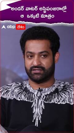 అండర్ వాటర్ అస్థిపంజరాల్లో ఆ ఒక్కటి మాత్రం