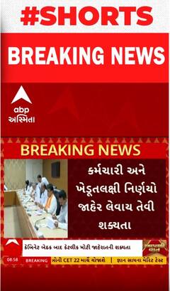 Cabinet Meeting On Sunday | રવિવારે કેબિનેટ બેઠકમાં શું લેવાશે નિર્ણય?