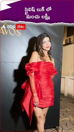 స్టైలిష్ లుక్ లో మంచు లక్ష్మీ