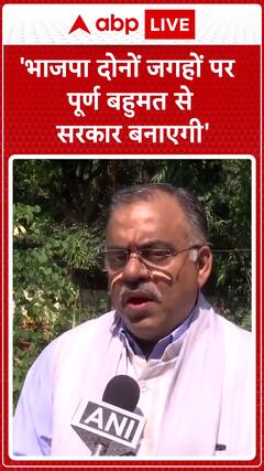 'BJP दोनों जगहों पर पूर्ण बहुमत से सरकार बनाएगी..' -Tarun Chugh | #shorts