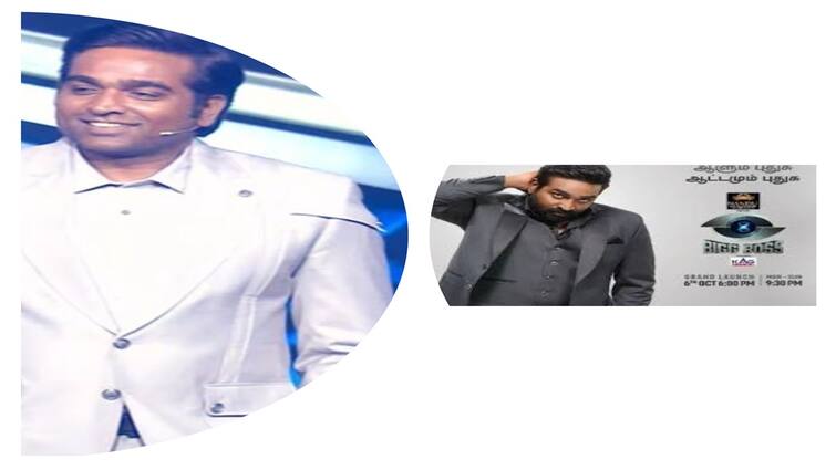 Biggboss Tamil season 8 Vijay sethupathi Intro Promo released Biggboss Tamil Season 8 : ஸ்மார்ட்டான சேதுபதி.. களைகட்டிய பிக்பாஸ் தமிழ் சீசன் 8.. வெளியானது முதல் ப்ரோமோ