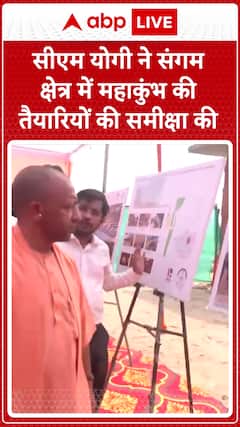 CM Yogi ने संगम क्षेत्र में महाकुंभ की तैयारियों की समीक्षी की.. | #shorts