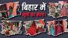 Bihar News: रोहतास में नवरात्रि में लगता है अनोखा मेला, जहां का नजारा देख लोगों के खड़े हो जाते हैं रोंगटे