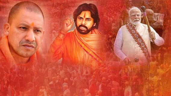 PM Modi Yogi Pawan Kalyan Hindutva Speech | హిందూత్వ నినాదంతో మోదీ,యోగి బాటలో పవన్ కళ్యాణ్ | ABP