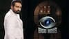 Bigg Boss Tamil 8: பாவம்பா அவங்க! முதல் நாளே பிக்பாஸ் வீட்டில் இருந்து வெளியேற்றம் - யார் தெரியுமா?