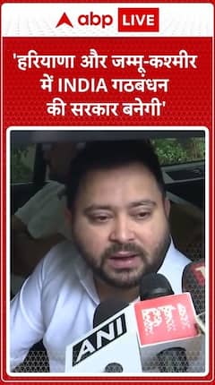 As BJP And NDA's Graph Declines, INDIA Alliance Will Form Government In Haryana And J&K | ABP Live