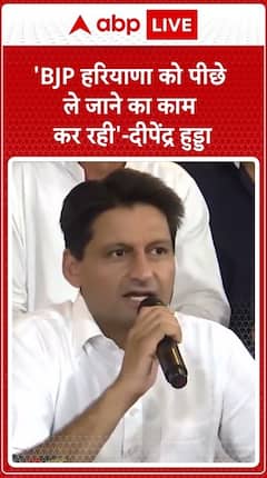 Deepender Singh Hooda Issues Bold Statement on BJP's Policies and Future Directions | ABP Live