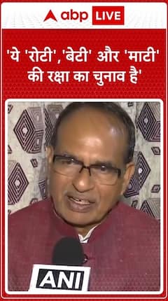 Ranchi: Central Minister Shivraj Singh Chouhan Unveils Key Issues For Upcoming Elections | ABP Live
