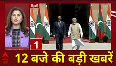 Top News | दिल्ली में पीएम मोदी और राष्ट्रपति मोहम्मद मुइज्जू के बीच द्विपक्षीय वार्ता | PM Modi