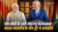 जूझते मालदीव के लिए इंडिया ने फिर बढ़ाया हाथ, गदगद मोइज्जू हुए PM मोदी के शुक्रगुजार