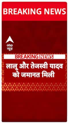 Land For Job Scam: Delhi Court Grants Bail To Lalu Yadav, Tejashwi And Others