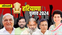 हरियाणा में इस नेता की खुल सकती है किस्मत? ग्रहों की चाल से बड़े उलटफेर के मिल रहे संकेत