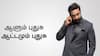BiggBoss Tamil Season 8 : ணோவ் நீ மாஸ்ணா! அசத்திய விஜய் சேதுபதி.. கொண்டாடும் ரசிகர்கள்..