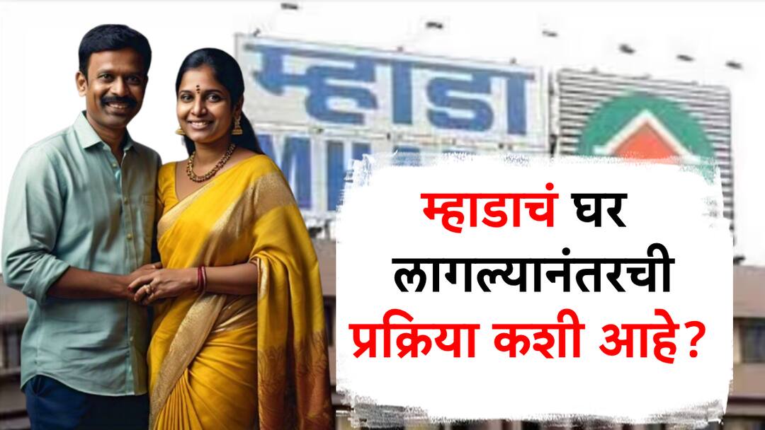 मुंबईतील म्हाडाच्या घरांची सोडत काही तासांवर, देकारपत्र, स्वीकृतीपत्र आहे तरी काय? सोप्या शब्दांत समजून घ्या नियम! mumbai mhada lottery 2024 update what to do when house is allotted in mhada know detail information in marathi मुंबईतील म्हाडाच्या घरांची सोडत काही तासांवर, देकारपत्र, स्वीकृतीपत्र आहे तरी काय? सोप्या शब्दांत समजून घ्या नियम!