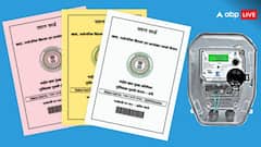 इस राज्य में राशन कार्ड से जोड़ा जाएगा बिजली का मीटर, कार्ड धारकों को सीधे खाते में मिलेगी सब्सिडी