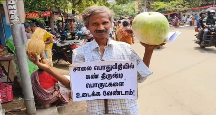 Madurai to stop throwing pumpkins and coconuts the roadies complin மதுரை : பூசணிக்காய், தேங்காய்களை சாலைகளில் வீசுவதை தடுக்க நூதன முறையில் புகார்