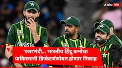 'रजा'मंदी... भारतीय हिंदू कन्येचा पाकिस्तानी क्रिकेटर्ससोबत होणार निकाह; धर्म बदलण्यावरही स्पष्टच सांगितलं