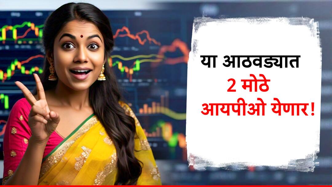 ipo update Garuda Construction and Engineering Shiv Texchem ipo coming in this week know detail information in marathi पैसे ठेवा तयार! या आठवड्यात दोन दिग्गज कंपन्यांचे आयपीओ येणार, जाणून घ्या एका लॉटसाठी किती रुपये लागणार?
