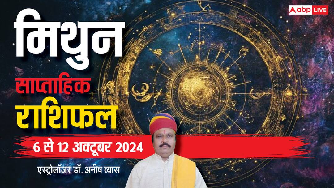Leo Weekly Horoscope 6 to 12 October 2024 singh saptahik Rashifal in hindi Leo Weekly Horoscope 2024: सिंह राशि वाले पुरानी बीमारी से रहें सचेत, पढ़ें पूरा वीकली राशिफल