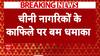 Karachi Airport Explosion: Pakistan के Karachi Airport पर चीनी नागरिकों के काफीले पर बम धमाका
