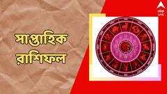 আয়ের পথে বাধা, স্ত্রীর সঙ্গে সম্পর্কে অবনতি, কেমন কাটবে পুজোর সপ্তাহ?