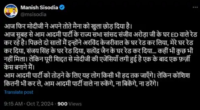 ਅੱਜ ਫਿਰ ਮੋਦੀ ਜੀ ਨੇ ਆਪਣੇ ਤੋਤਾ-ਮੈਨਾ ਖੁੱਲ੍ਹੇ ਛੱਡੇ...', ਈਡੀ ਦੀ ਛਾਪੇਮਾਰੀ ਤੋਂ ਬਾਅਦ ਤੱਤੇ ਹੋਏ ਮਨੀਸ਼ ਸਿਸੋਦੀਆ