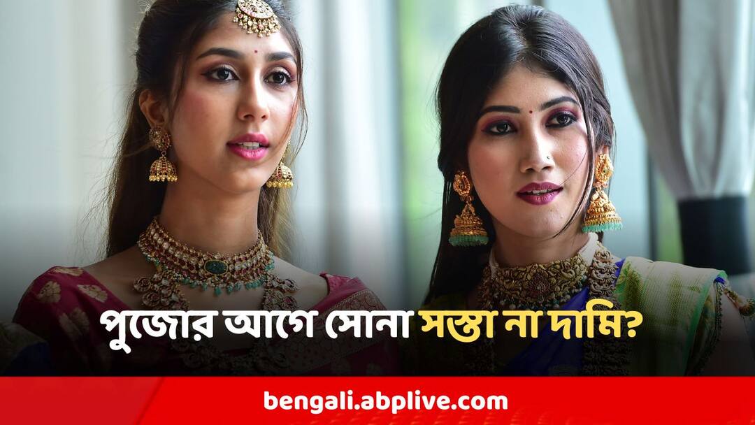 West Bengal Gold Silver Rate Today 7 October Kolkata Gold Price Update Gold Silver Rate Today : পুজোর আগেই সোনার দামে ঊর্ধ্বগতি? সোমবার কত হল সোনা-রুপোর দাম?