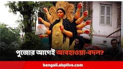 আজও হালকা বৃষ্টিতে ভিজতে পারে শহর, পুজোর আগেই আবহাওয়া-বদল?