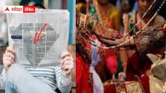 మరి పెళ్లంటే అన్నీ చూసుకోవాలి బ్రో - వధువు కోసం ఓ మగాడిచ్చిన ప్రకటన వైరల్