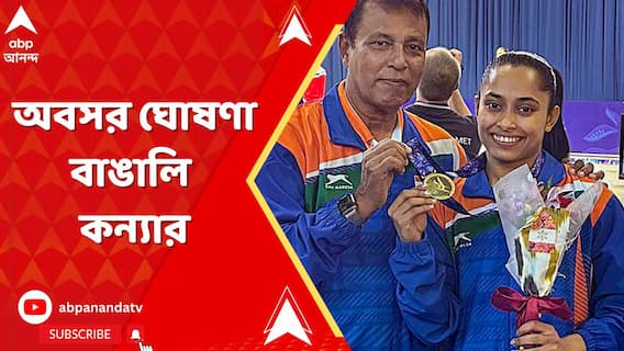 অলিম্পিক্সে ইতিহাস গড়েছিলেন, পুজোর মধ্যেই অবসর ঘোষণা বাঙালি কন্যার