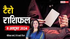 टैरो कार्ड्स से जानें अपना 08 अक्टूबर का राशिफल