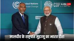 पहले भारत के खिलाफ उगला जहर अब 4 महीने में दूसरी बार भागे-भागे भारत क्यों आए मुइज्जू, 'बैकफुट' पर आने की वजह जानिए