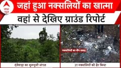Dantewada के थुलथुली जंगल में सुरक्षाबलों ने ढेर किए थे 31 नक्सली, Amit Shah ने की इस मामले पर बैठक