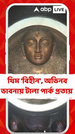 ⧝⧝āϤāĻŽ āĻŦāĻāϰ⧠āĻĒāĻĻāĻžāϰā§āĻĒāĻŖ āĻāĻžāϞāĻž āĻĒāĻžāϰā§āĻ āĻĒā§āϰāϤā§āϝā§ā§āϰ, āĻāĻŦāĻāϰ āĻĒā§āĻā§āϰ āĻĨāĻŋāĻŽ 'āĻŦāĻŋāĻšā§āύ'