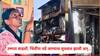 दार उघडताच आगीचा लोळ अंगावर आला, 7 वर्षांच्या चिमुकलीला कवटाळून मारल्या उड्या; चेंबूरमधील ते कुटुंब थोडक्यात वाचलं
