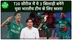 IND VS BAN T20: Young Indian Team Must Beware Of These 3 Bangladeshi Players | Sports Live