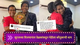 Bigg Boss Marathi : सूरज चव्हाणच्या विजयानंतर प्रेक्षकांकडून पॅडीला कौतुकाची थाप; 'पॅडी दादा हे तुमच्यामुळे शक्य झालं', प्रेक्षकांनी मानले आभार