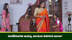 ‘నిండు నూరేళ్ల సావాసం’ సీరియల్‌: మనోహరిని అమ్మా అని పిలిచిన అంజు – షాకై గతం గుర్తు చేసుకున్న మనోహరి