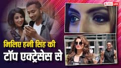 कहां गायब हैं हनी सिंह की ये टॉप 5 एक्ट्रेसेस? वीडियोज ने उड़ा दिए थे होश