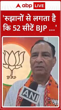 Haryana Election 2024: 'Early Trends Suggest BJP Poised To Secure 52 Seats Amidst Tight Race' | ABP Live