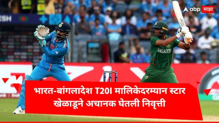 Bangladesh's Mahmudullah announces T20I retirement : भारत आणि बांगलादेश यांच्यात तीन सामन्यांची टी-20 मालिका खेळवली जात आहे.