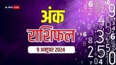 मूलांक से जानें अपना बुधवार 9 अक्टूबर 2024 का अंक राशिफल