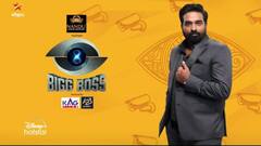 Bigg Boss 8 Tamil Elimination:24 மணி நேரத்தில் வெளியேறினார் சச்சனா நமிதாஸ் அடுத்து வெளியே போவது யார் !