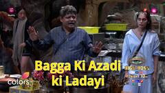 ਬੱਗਾ ਦੀ ਆਜ਼ਾਦੀ ਲਈ ਲੜੀ ਜਾ ਰਹੀ ਲੜਾਈ