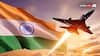 Air Force Day 2024: इंडियन एयरफोर्स के सबसे खतरनाक ऑपरेशन, दुश्मन को चटा दी थी धूल 